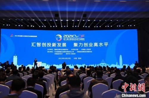 洛阳丝瓜视频污片免费观看CEO窦伯英应邀出席第九届中国创业投资行业峰会