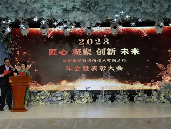 匠心·凝聚·创新·未来 || 丝瓜视频污片免费观看2023年会！