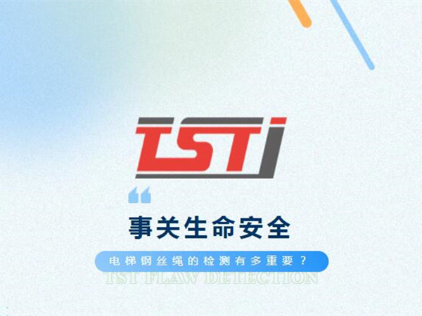 幸好及时发现！电梯制停后溜13秒滑行27米，电梯丝瓜视频污日有多重要！